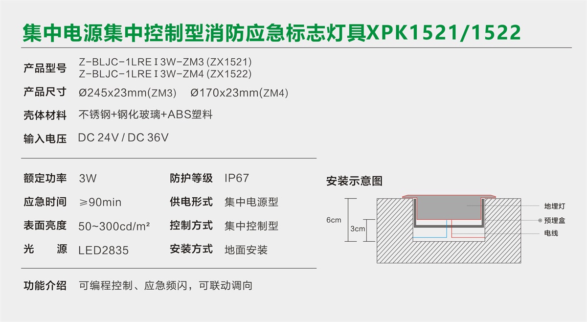 （地埋灯）XPK1521斜杠1522详情.jpg