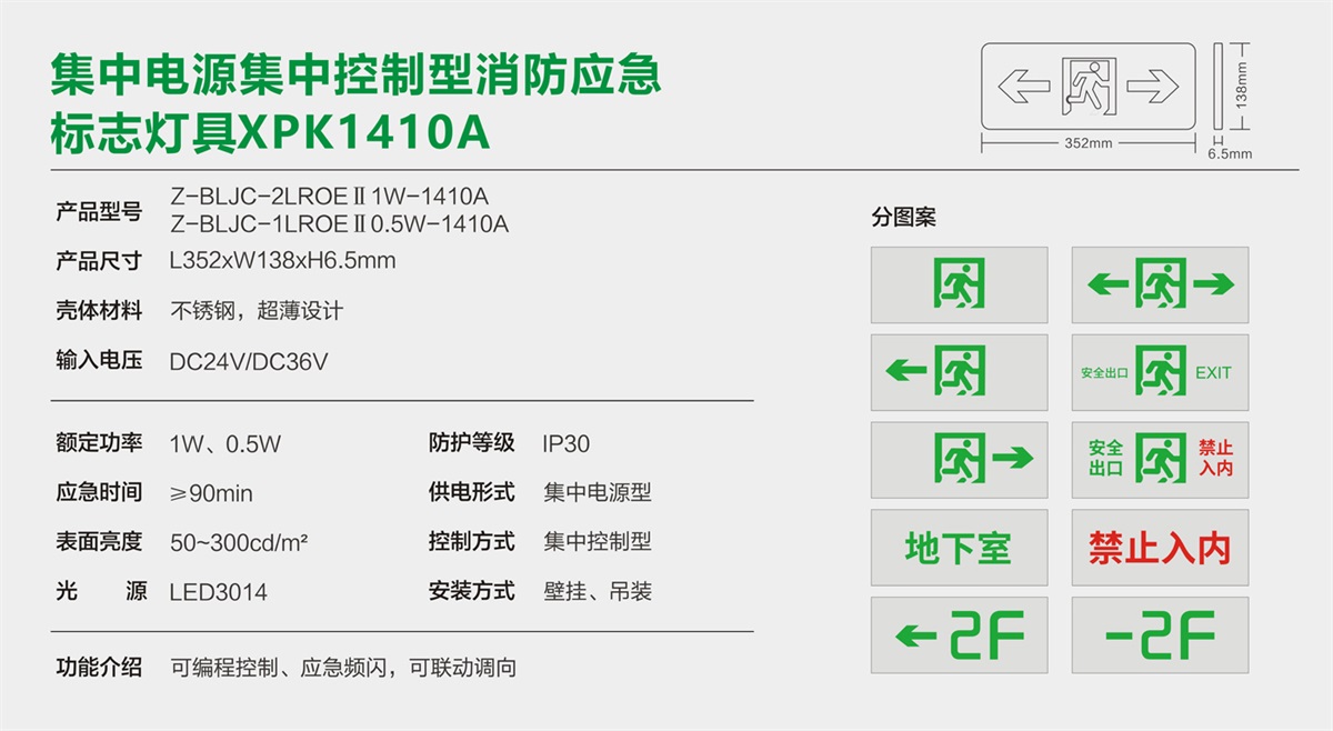 (不锈钢标志灯)XPK1410A详情.jpg